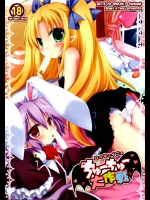 [Angel☆Tear] ロッテとイニのちゅーちゅー大作戦 (ロッテのおもちゃ!)