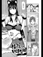 初デートのはずが猫耳ビキニなんてエキセントリックな服装できて元凶悪ヤンキー・現彼女と自宅で…ｗｗｗ【池上竜矢 同人誌・エロ漫画】