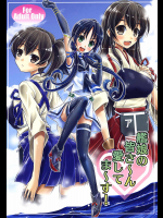 [早朝バズーカ]艦娘の皆さ～ん 愛してま～す!