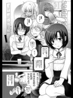 [なつみかん] 中川さんのひみつ。