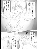 [よなが] 触手と響子ちゃん (東方Project)