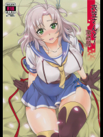 衣笠さんと!激情版