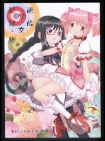 過酷少女絵録・惨          