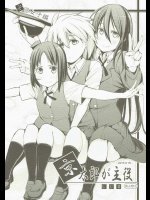 京太郎が主役(宮守編)