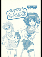 [あぷさらPROJECT]もってけ!もえふた