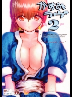 【近親相姦】Dead or Aliveのエロ同人誌
