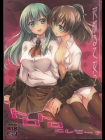 [雑踏景色 (岡霧硝)] 花散る乙女2 -トロトロにして- (艦隊これくしょん -艦これ-)
