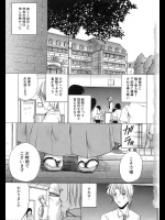 [天宮燿] 青葉木莵／琥珀の蝶