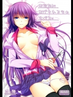(C77) [浅い海 (浅海朝美)] あなたにあげられるものすべて。(化物語)