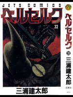 今度出るベルセルク無双はここまで遊べる！（下）