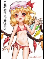 [あかち] Daily loss of virginity