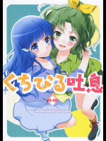 [スイートピ]くちびる吐息