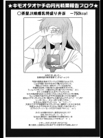 オッサンの援助交際の報告書のような感じのちょっとおもしろい作品になっていますｗ【ベン・トー 同人誌・エロ漫画】