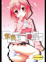 渡狸に膣内を舐め回されてだんだ