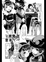 [智沢渚優] 子悪魔襲来イベ