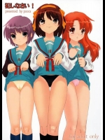 [pooca (乃良紳二)] 犯しなさい! (涼宮ハルヒの憂鬱)