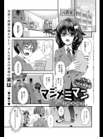 [ミサキカホ。] マジメミマン