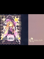 (C74) [Rainbow Vanilla (祭唄)] 東方おたより (東方Project)