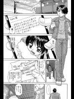 [春籠漸] 私立デリしょう！