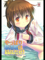 [スタジオらっきょう]やっぱり駆逐艦は最高だぜ!