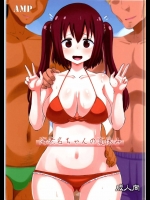 [AMP(野良黒ネロ)] 海老名ちゃんの夏休み (干物妹!うまるちゃん)_2