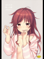 [不可不可 (関谷あさみ)] あなたの困った顔が見たい。 (クオリディア・コード)