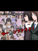 【ペニスバンド】【乱交】エロ同人誌