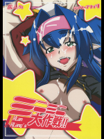[ヒトリタワーブリッジ]ミニミニ大作戦!!