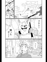 [犬太郎] 【創作ＢＬ】獣人×人間