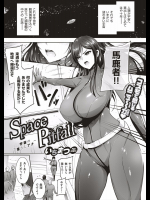 [いちまつ] Space Pitfall ～宇宙の落としアナ～