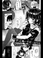 不登校の教え子に懐かれてしまうのは教師として正しいのだが、まさか睡眠薬もられて逆レイプしてくるとは…【おおなみつとし 同人誌・エロ漫画】