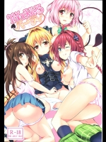[ソチコチ]ToLoVeるパーティ  (To LOVEる -とらぶる-)