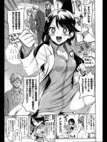 [雛原えみ] あの娘はマッドサイエンティスト