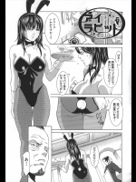 カジノでバニーガールのバイトを始めたが超だるいｗｗｗｗふと見ると超ベットしてる客が勝負に勝って凄いと言ってたらVIPルームに連れてかれハメられたんだが？ｗｗｗｗｗｗ【終焉 同人誌・エロ漫画】