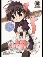 真にメイドコスプレさせて何度も何度も中出しだー！【アイドルマスター 同人誌・エロ漫画】