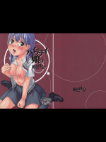 [桃色吐息]ハイテナイ娘。