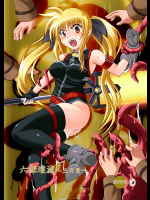 [黒玉屋]六課壊滅〜三日目〜