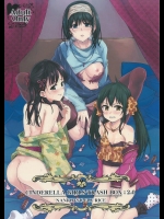 (C87) [なんこつ揚げライス (kyo1)] CINDERELLA GIRLS TRASH BOX 2.0 (アイドルマスター シンデレラガールズ)