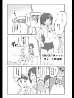 [ジョウ・レン騎士団 (kiasa)] カレーライスと防波堤 (艦隊これくしょん -艦これ-) [DL版]