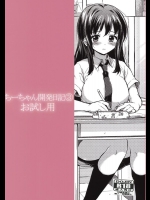 [夢茶会] ちーちゃん開発日記3 お試し用_2
