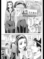 [朝森瑞季] 臆病な恋のバラード