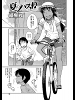 [紙魚丸]夏のバス停