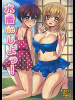 [おしるこ缶]水着deしよっ!