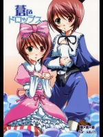 蒼色ドロップス          