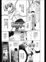 [藤坂リリック] 菜摘まっサカリ