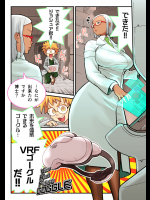 [核砂糖] VRFゴーグルと博士＆助手