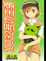 [海貝堂]10032号の主張