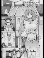 [古代兵器] child play