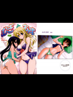 [みたらし倶楽部]むぎとあず後編