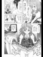 [谷町めいど] お嬢様はいいなずけ